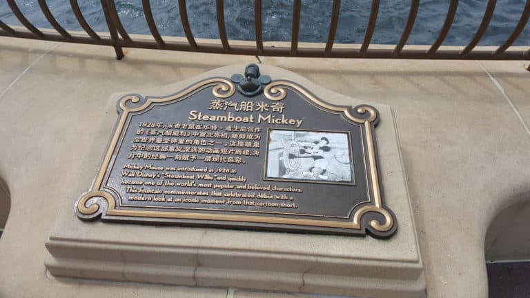Steamboat Willie Fountain Text Shanghai Disneyland