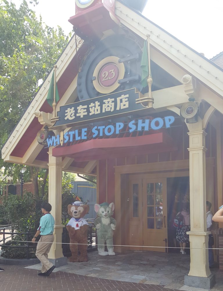 Whistle Stop Shop, Shanghai Disneyland, Summer 2018.