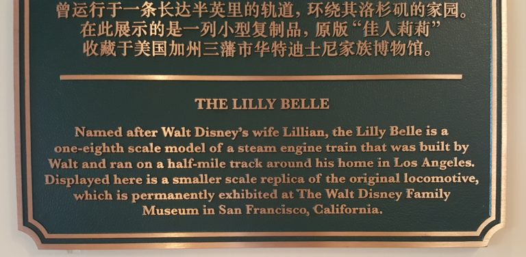 Whistle Stop Shop, Shanghai Disneyland, Summer 2018.