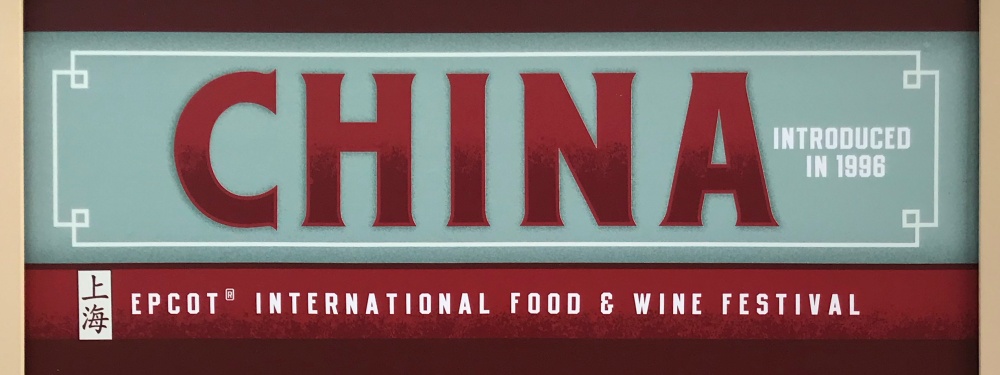 Epcot Food & Wine 2018 China