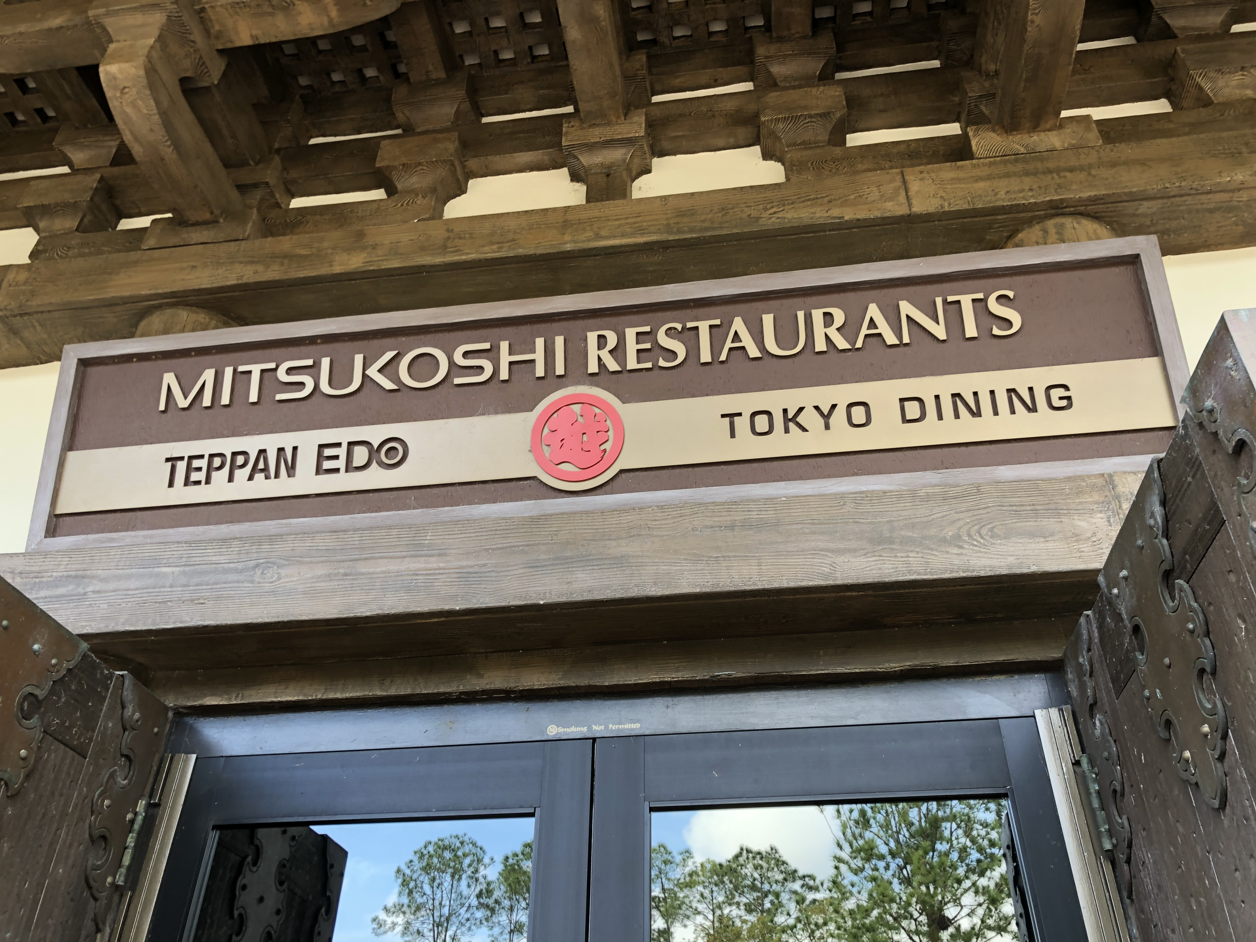 japan pavilion tokyo dining mitsukoshi sign