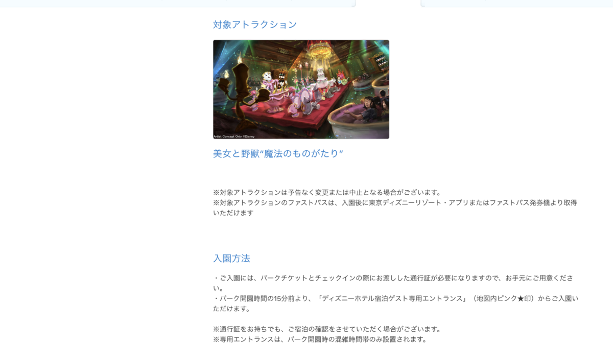 2020 Tokyo Disney Resort Enchanted Tale Of Beauty and The Beast Pin Japan Pin 