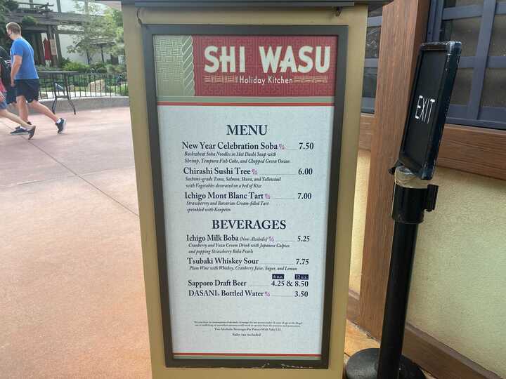 shiwasumenu_festivaloftheholidays_epcot2020