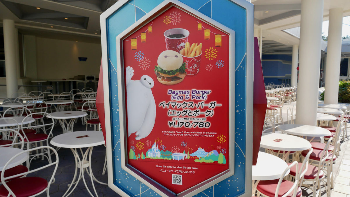 tdl_baymaxburger1