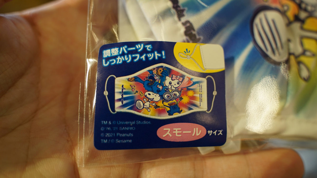 usj_20thmerch_30