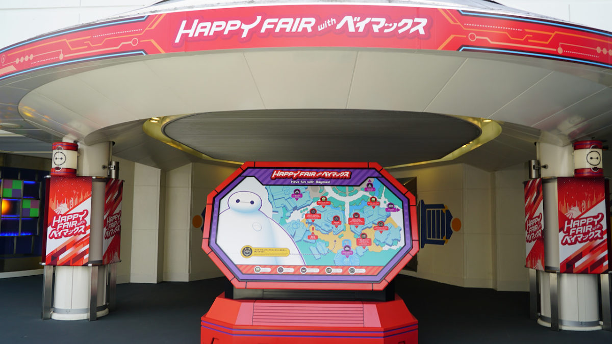 tdl_baymaxdecor_7
