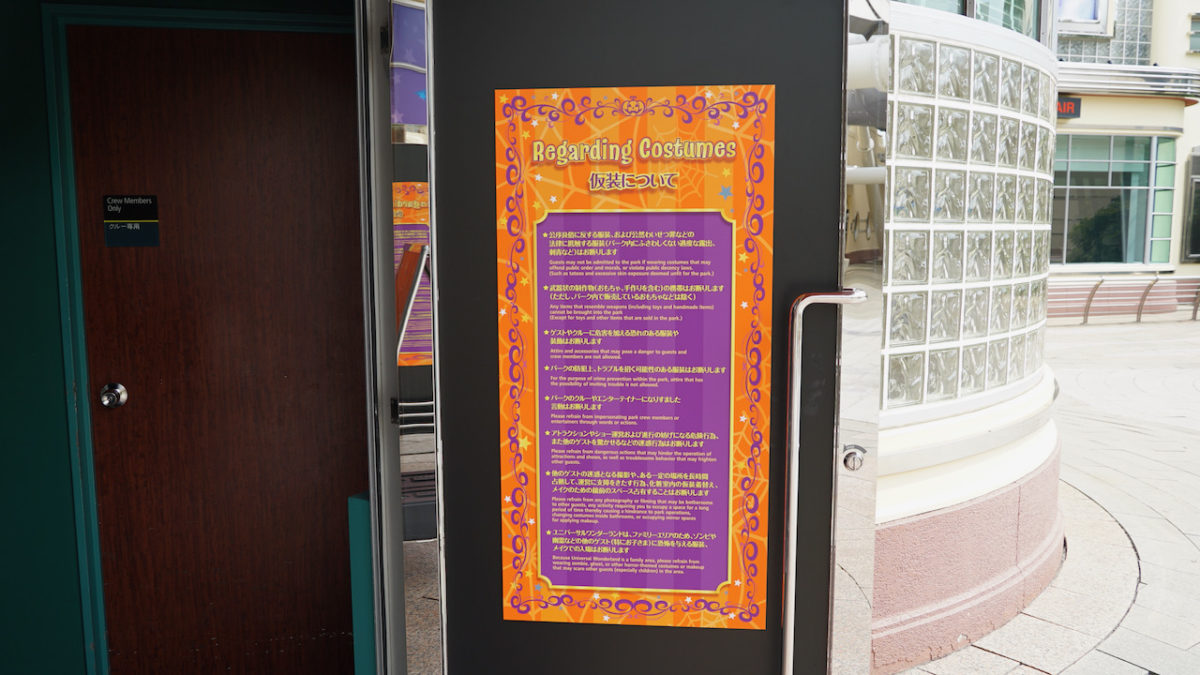 usj_pr_sept2021_31