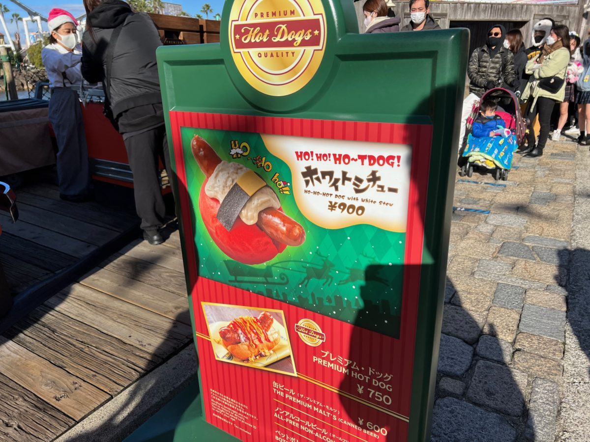 usj_hohohotdog_3