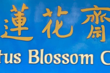 lotus-blossom-cafe-guide-header-2