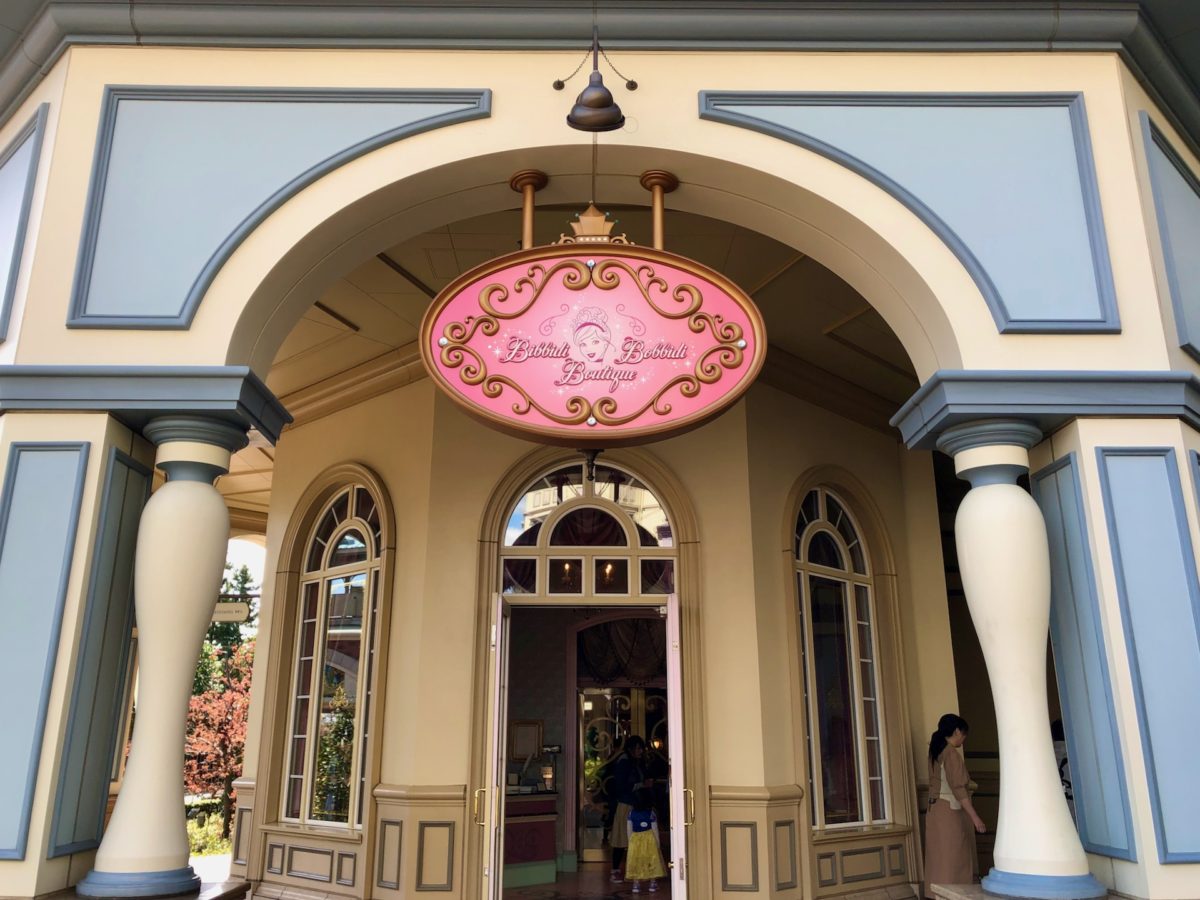 Bibbidi Bobbidi Boutique Tokyo Disneyland Hotel