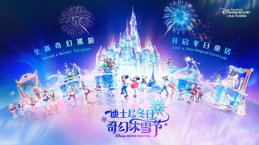 Shanghai Disneyland 2022 holidays 6448876 677886Shanghai Disneyland 2022 holidays 7119995 748243221067020277 n