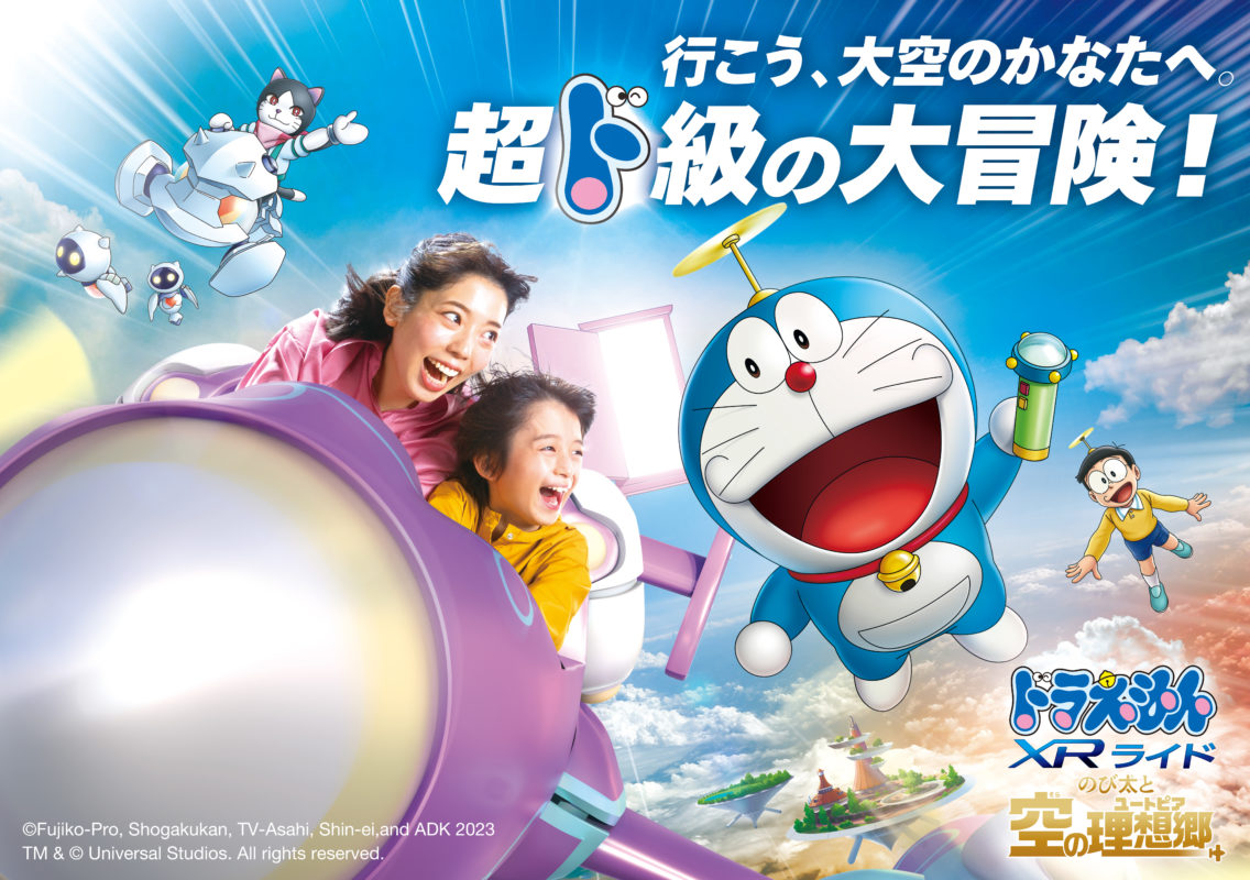 22 Doraemon XR Ride KV Fix regal