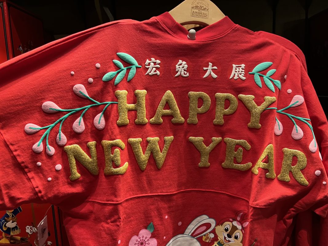 lunar new year rabbits 2023 merch wdw 7919